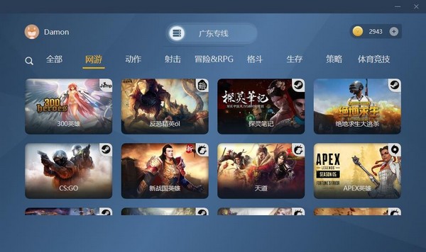 云中快游云游戏v1.0.3 官方版