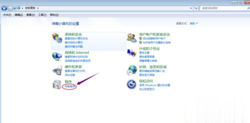 windows10系统卸载2345安全卫士的三种方法