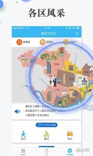 随申办下载(3)