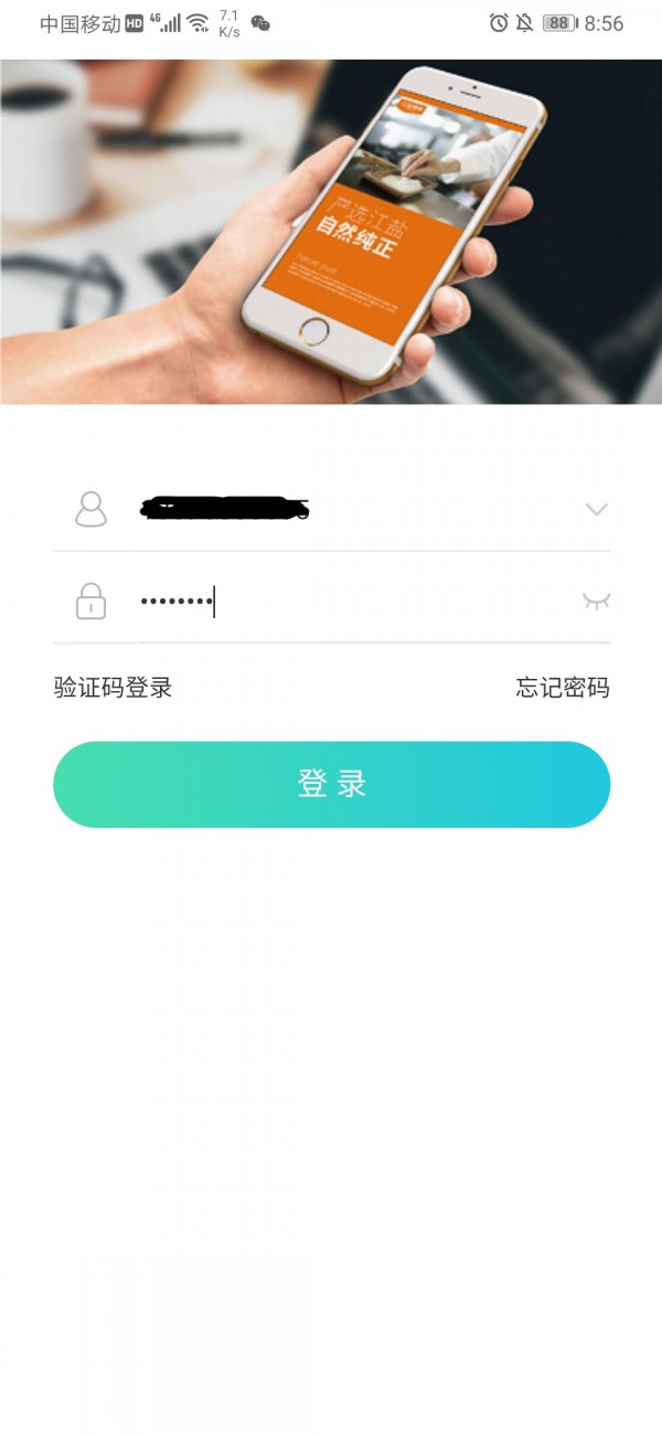 老盐帮App下载