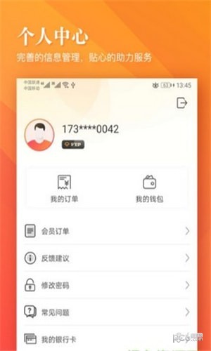 小狮省钱下载(1)