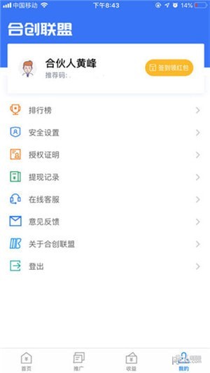 合创联盟下载(3)