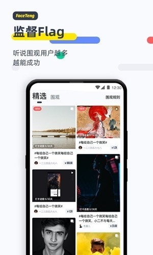 脸疼app下载