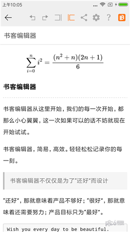 书客编辑器app下载(3)