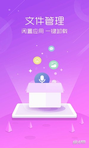 安卓手机管家软件下载