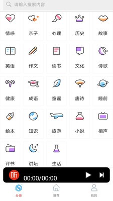 fm调频收音机APP下载安装