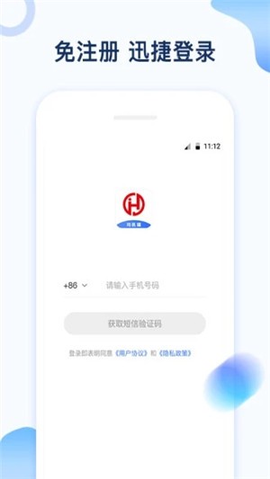 石化司机端app下载