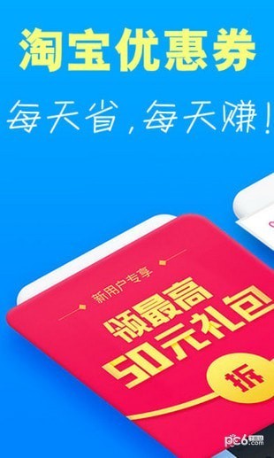 促促返利买手app下载