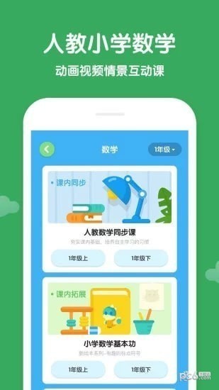 学而思轻课app下载