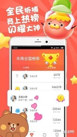 娃娃部落app下载(1)