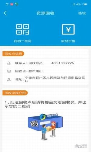 搭把手回收下载(1)