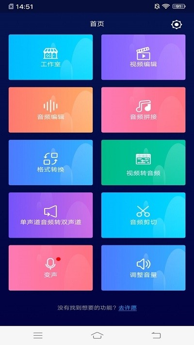 超级音乐剪辑app下载