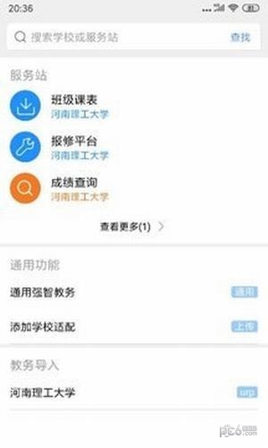 怪兽课表app下载(3)