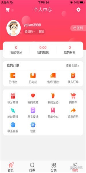 拾贝联盟app下载(2)