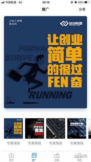 合创联盟下载(1)