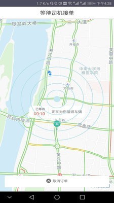 光彩出行app下载(1)