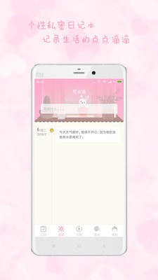 女生日历软件下载(1)