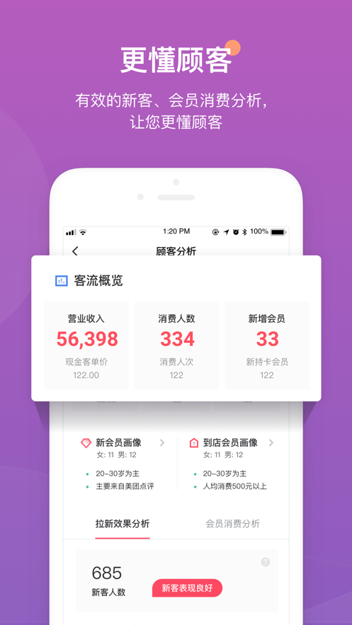 客满满app下载(1)