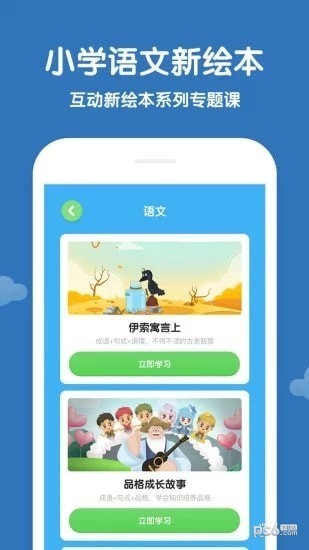 学而思轻课app下载(2)