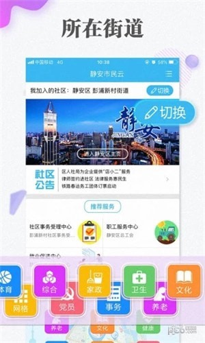 随申办下载(1)
