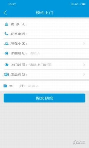搭把手回收下载(3)