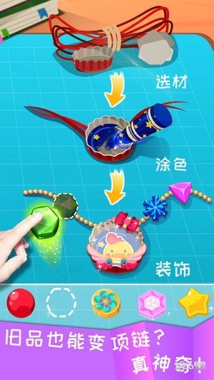 宝宝环保手工免费下载