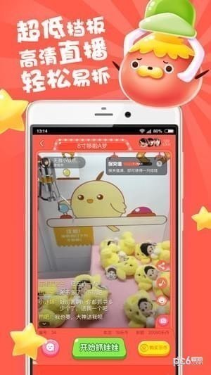 娃娃部落app下载