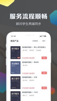 小希顾问下载(2)