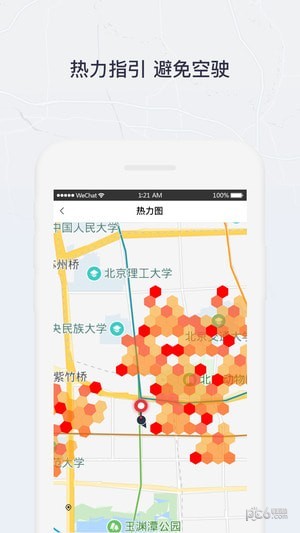 东风出行司机app下载(1)