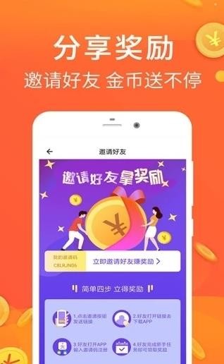 我家有钱app下载