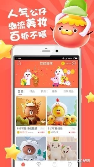 娃娃部落app下载(3)
