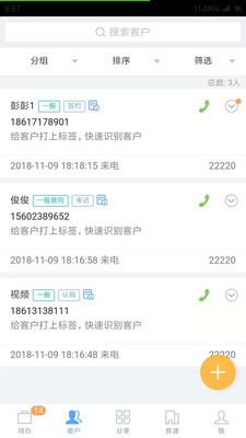 移动销售app下载