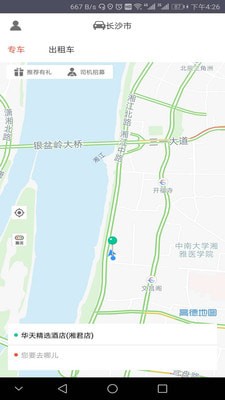 光彩出行app下载