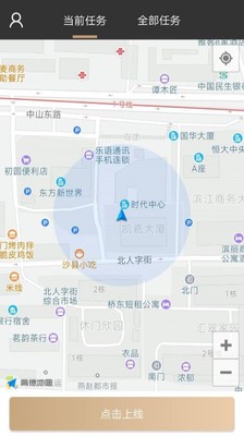 会展吃住行APP下载