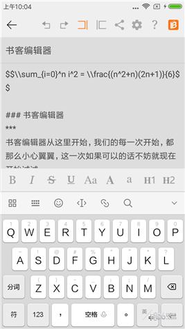 书客编辑器app下载