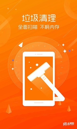 安卓手机管家软件下载(2)