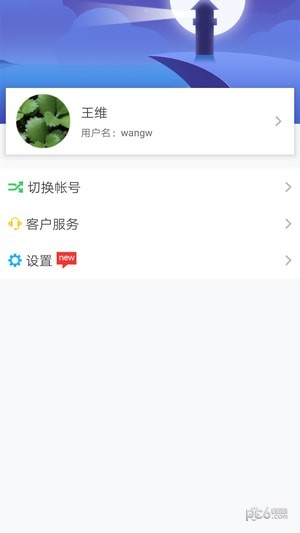 华海教育app下载(2)