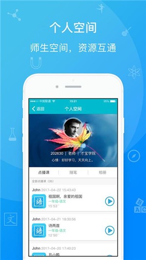 才宝学生版app下载