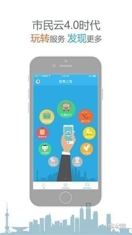 上海一网通办app下载
