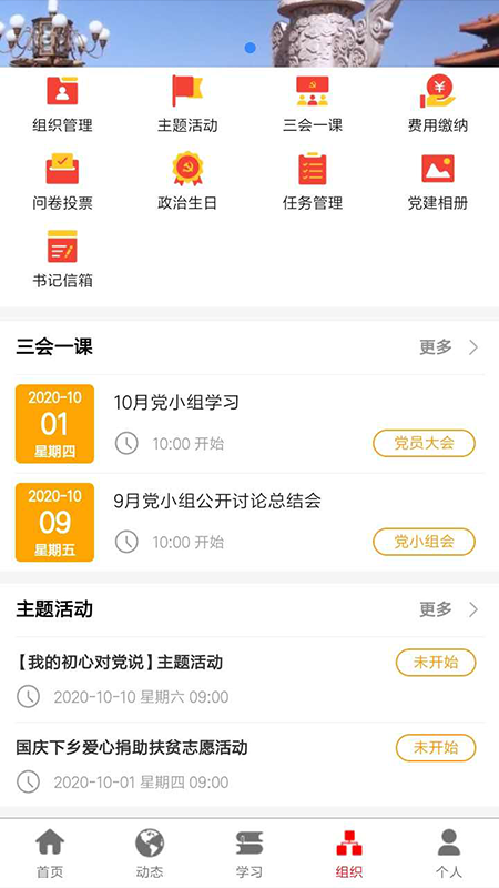 中旗红app下载