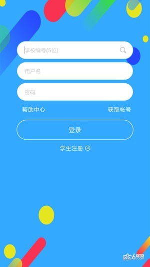 华海教育app下载