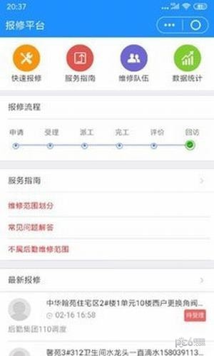 怪兽课表app下载(2)