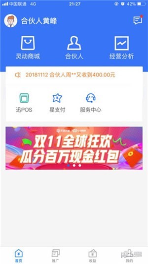 合创联盟下载