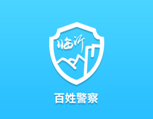 百姓警察appv1.3.0 最新版