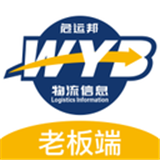危运邦老板安卓最新版v1.2.3下载