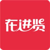 在进贤安卓最新版v4.7.5下载