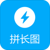 拼长图吧安卓最新版v1.3.0下载