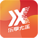 乐享尤溪安卓最新版v6.5.2下载