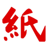 中纸网安卓最新版v1.1.3下载