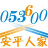 安平人家安卓最新版v1.3下载
